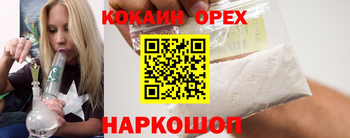 Кокаин FishScale Кизилюрт