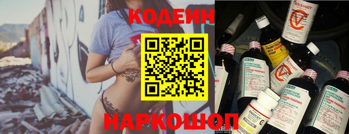 Codein Purple Drank Кизилюрт