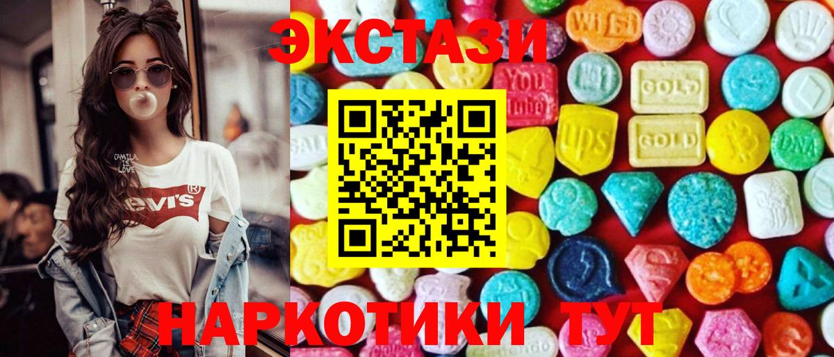Ecstasy круглые  Вход с VPN  Кизилюрт 