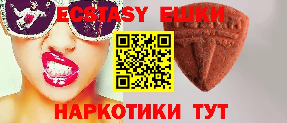 Экстази круглые Кизилюрт