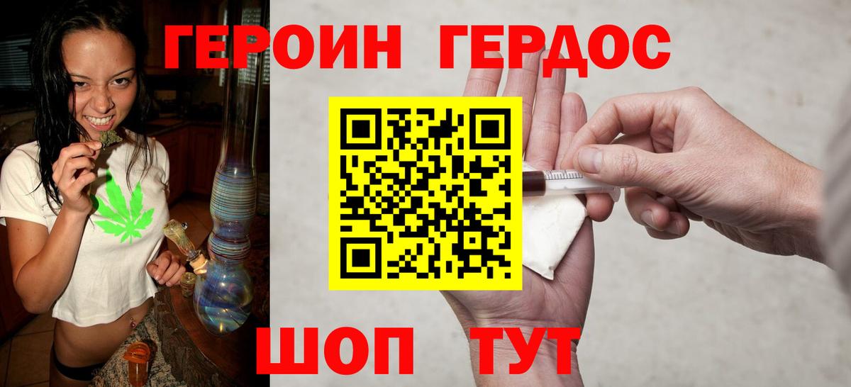 Кизилюрт  ГЕРОИН Heroin  Вход с VPN 