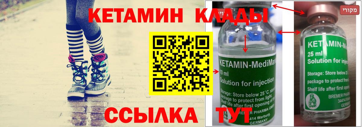 Кизилюрт  КЕТАМИН ketamine  КЕТАМИН ketamine  Вход с VPN 