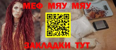 мефедрон мука Жуковский