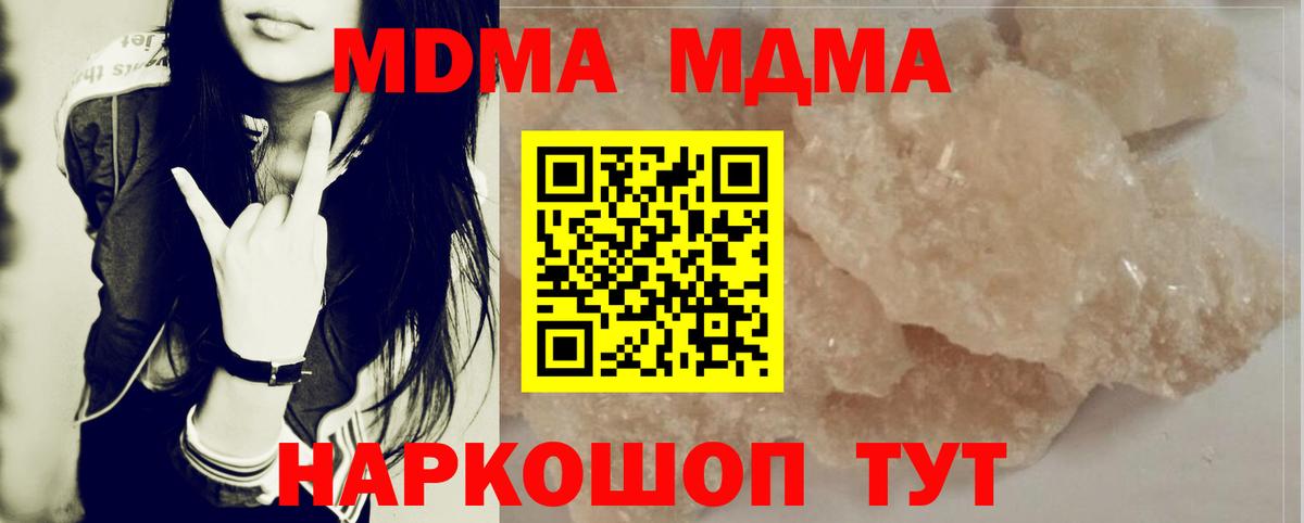 MDMA Molly  Вход с VPN  Кизилюрт  МДМА молли 