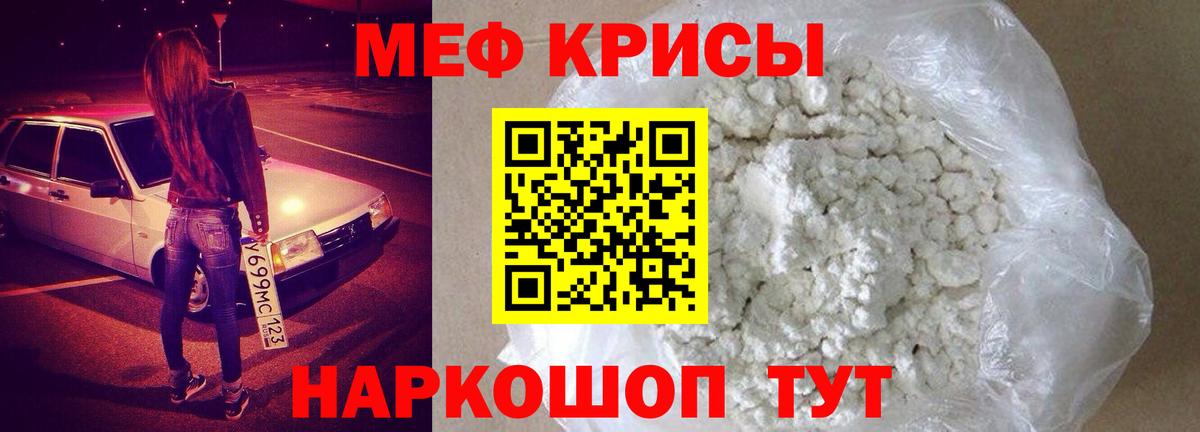 Мефедрон VHQ  Мефедрон  Вход с VPN  Кизилюрт  МЯУ-МЯУ  Меф кристаллы 