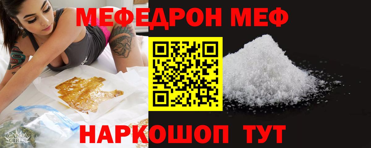 Меф мяу мяу  Кизилюрт