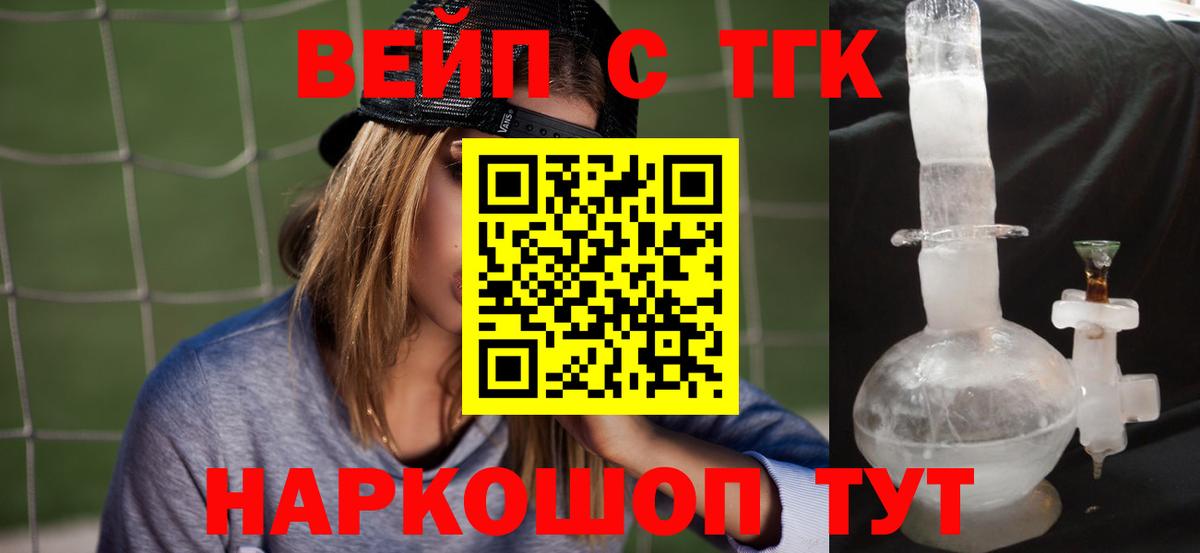 Кизилюрт  Дистиллят ТГК жижа  Вход с VPN  Дистиллят ТГК жижа 
