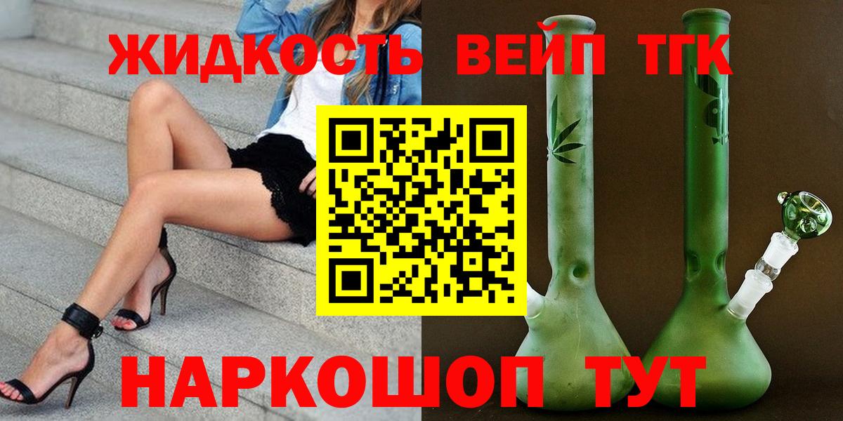 Дистиллят ТГК концентрат Кизилюрт